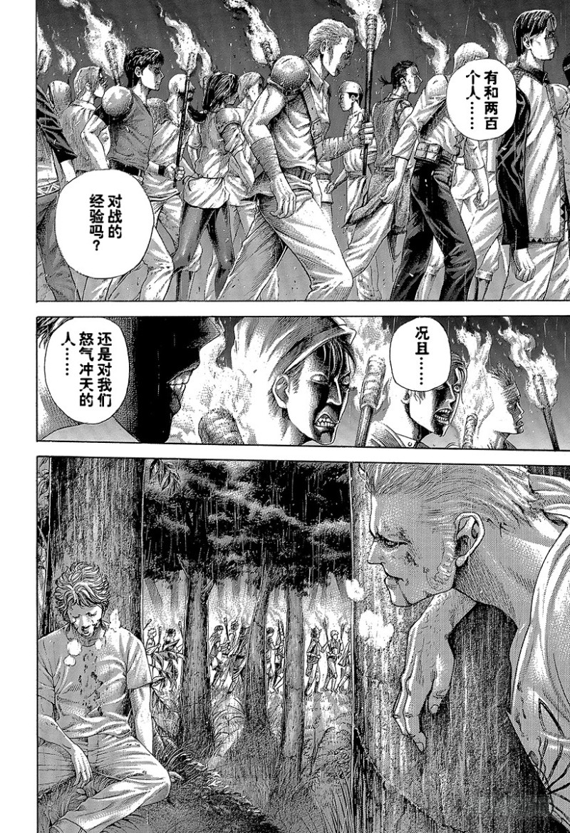 第425话 秩序的证明11