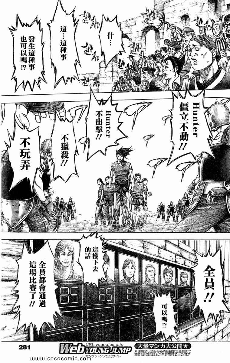 第344话5