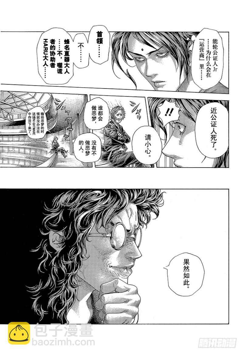 第415话 新的恶梦10