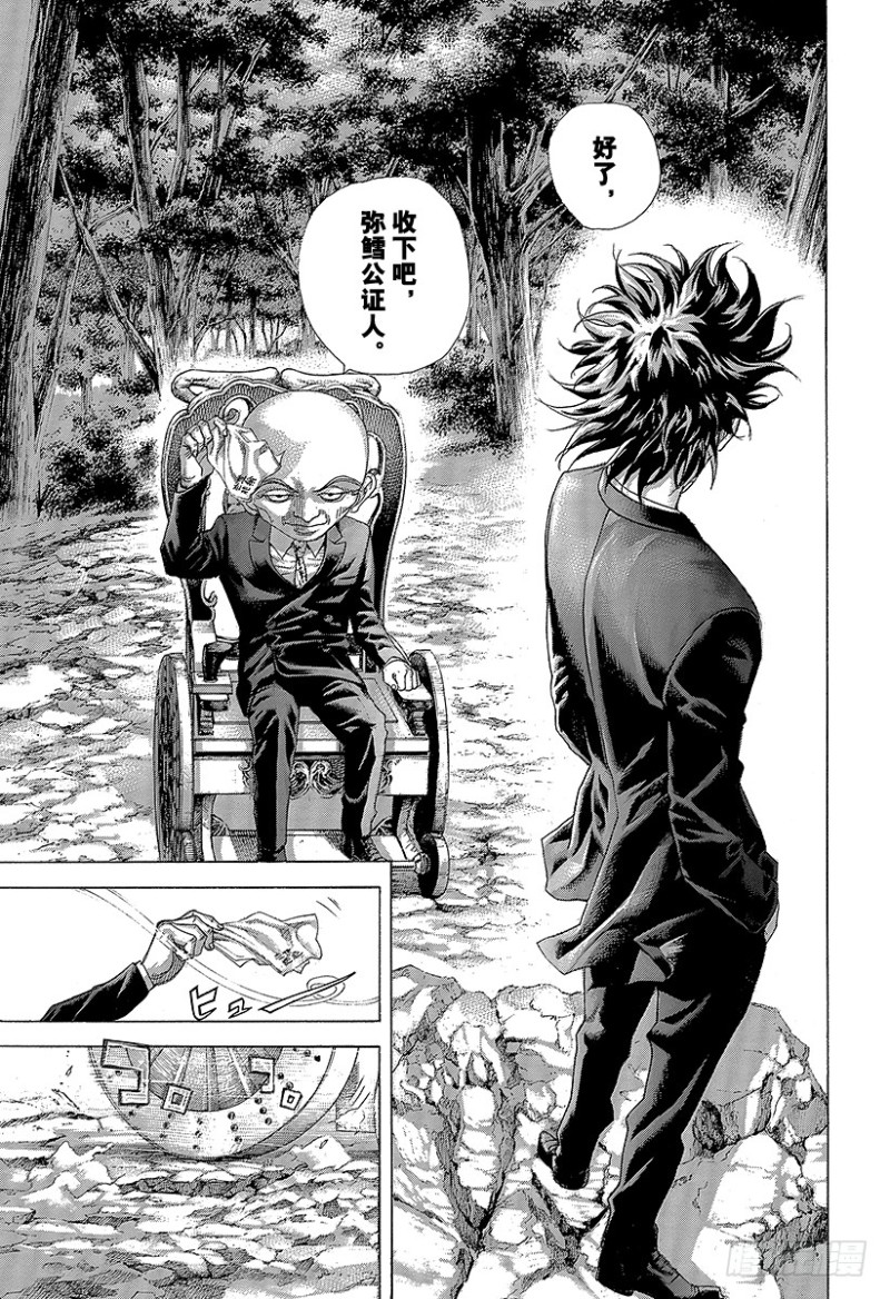 第477话 野兽们的森林8