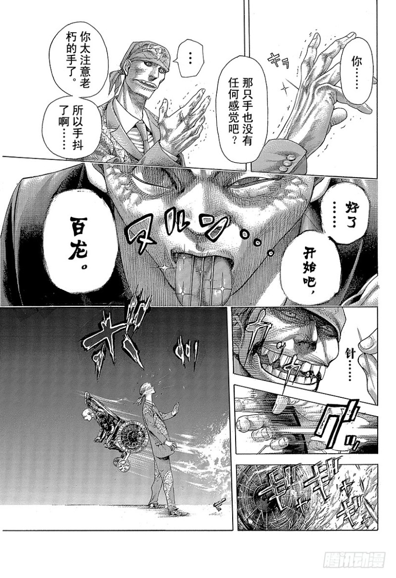 第406话 0的价值4