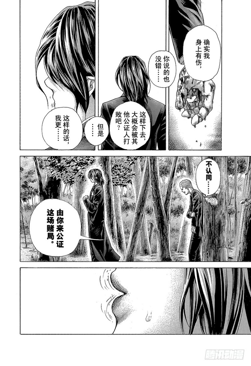 第476话 被托付的手帕5