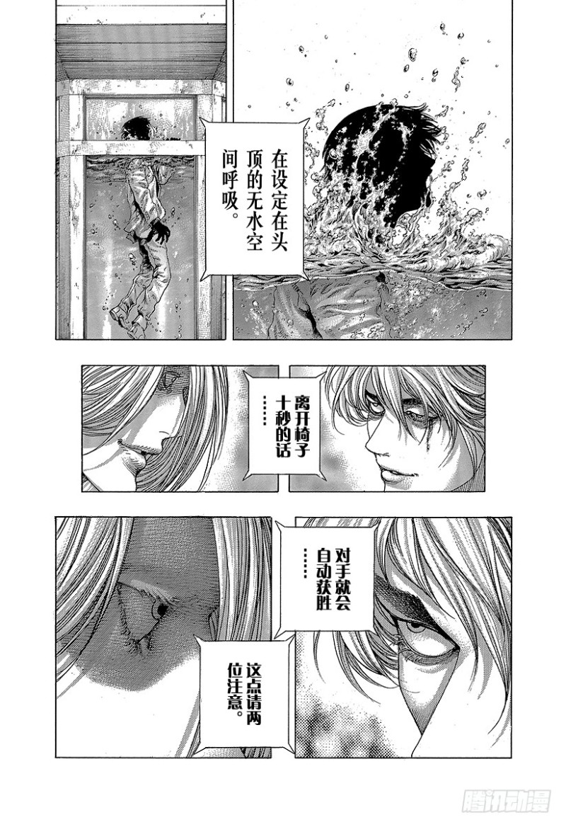 第430话 什么是溺死？8