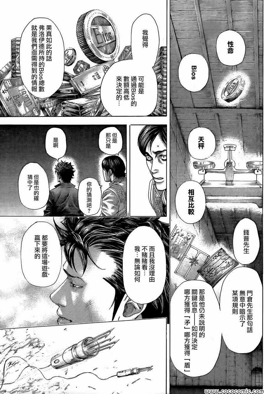 第369话2