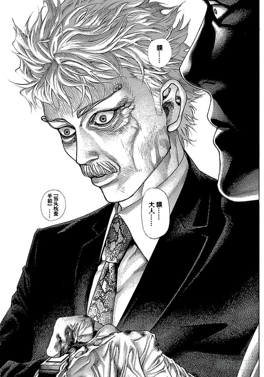 第508话10