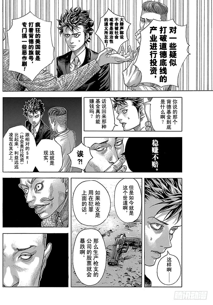 第537话1