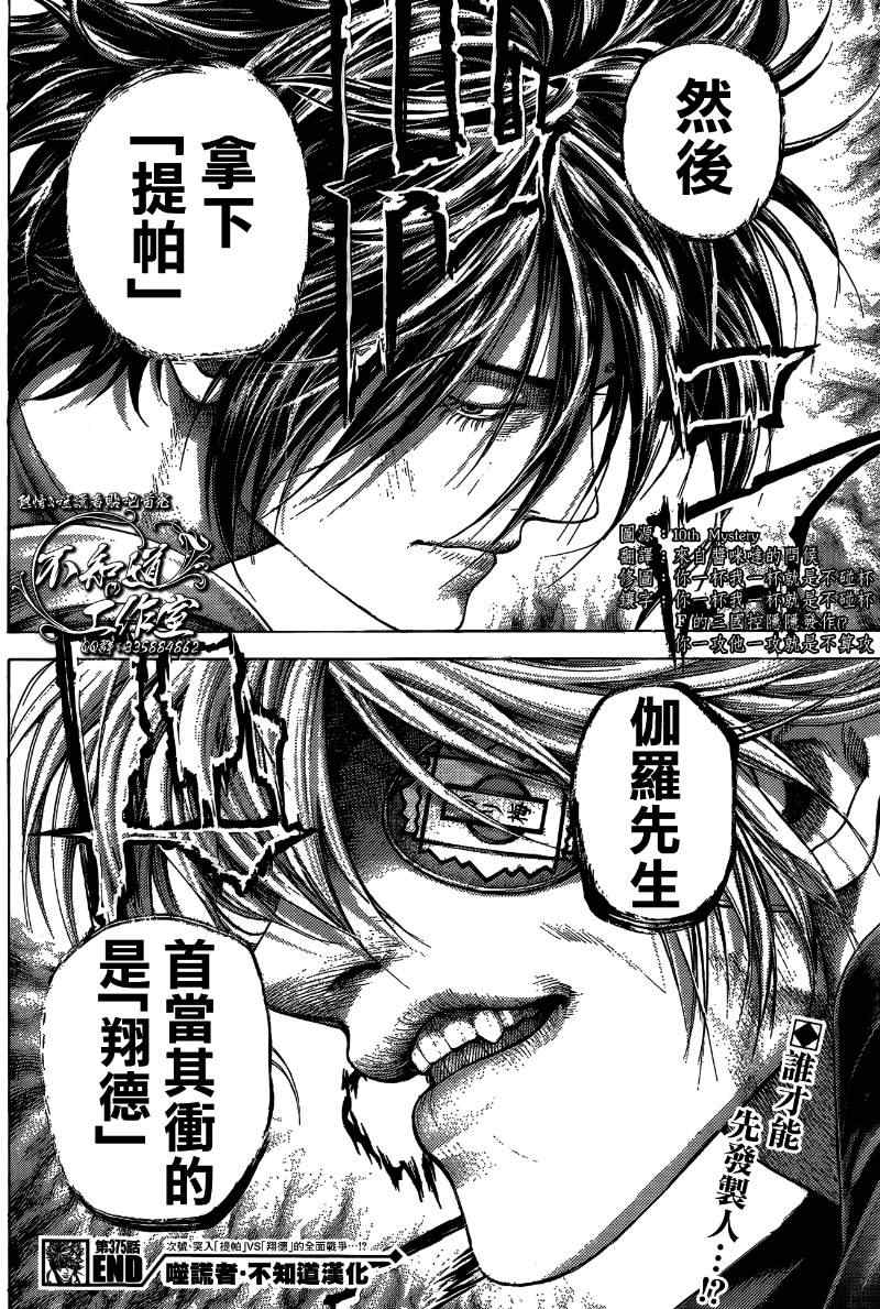 第375话18