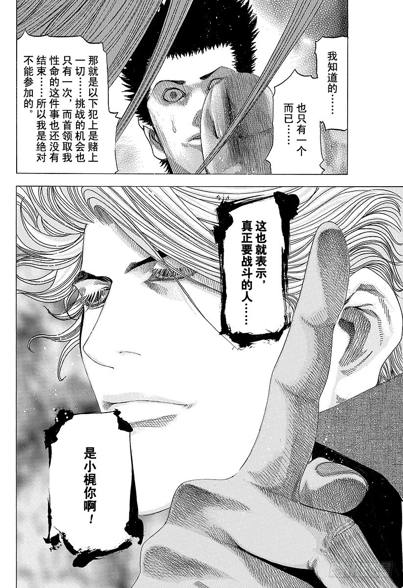 第72话 真正的实力17