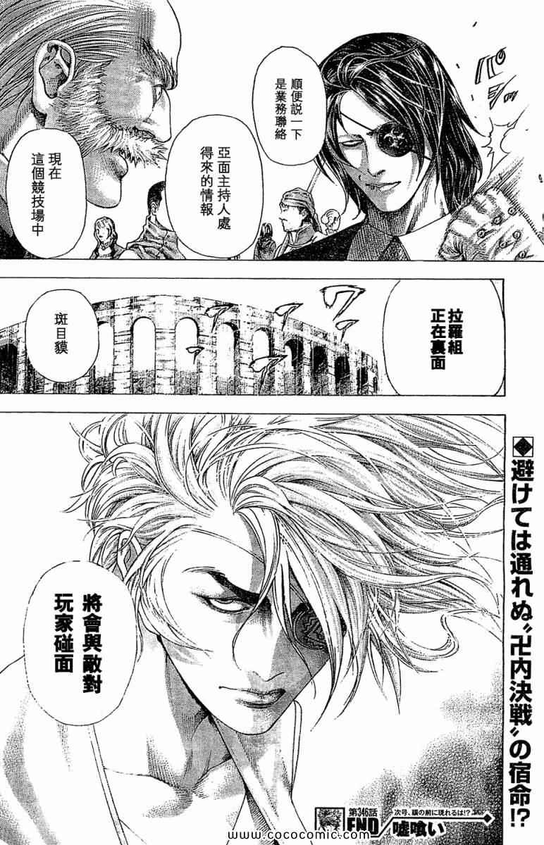 第346话17