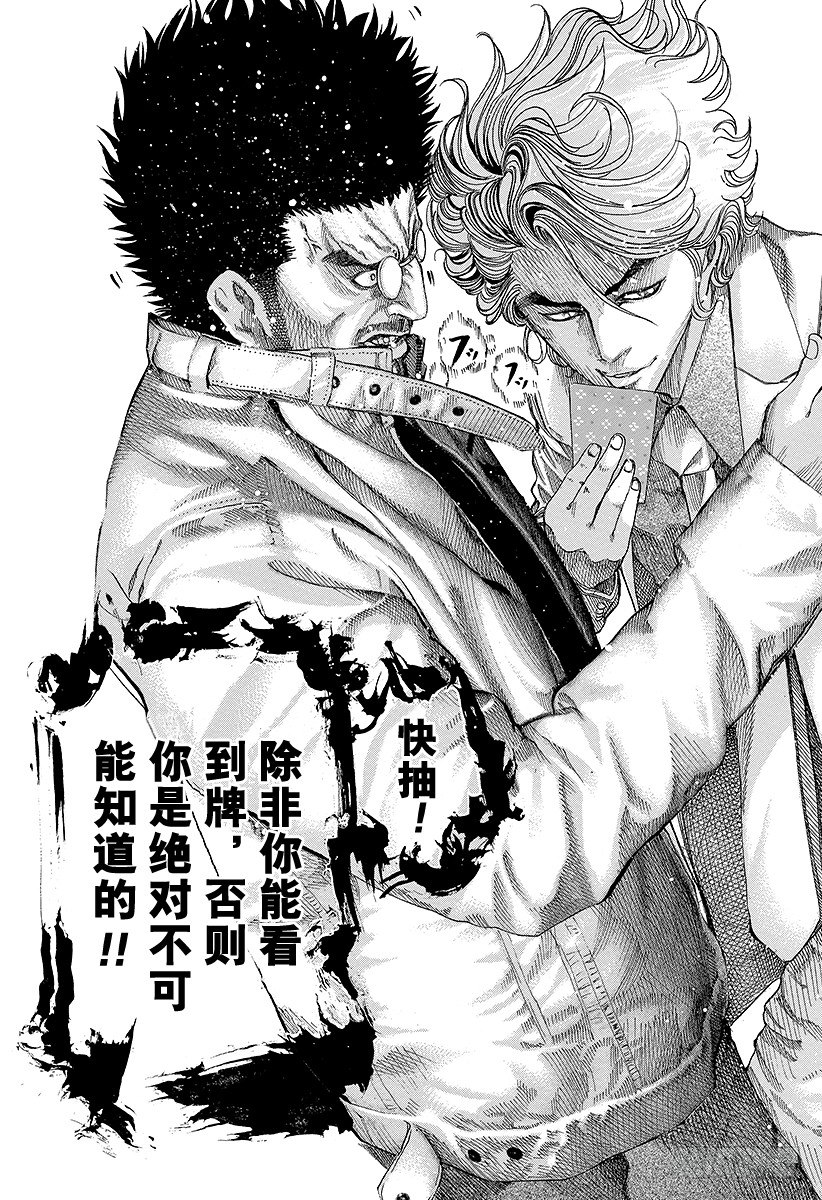 第50话 松脱的齿轮16
