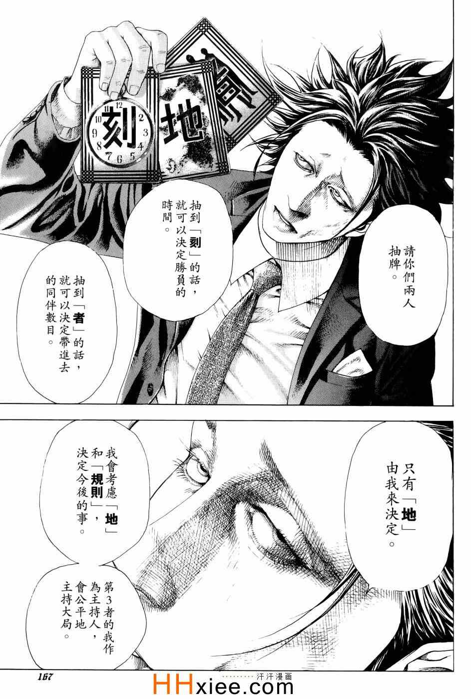 第30卷163
