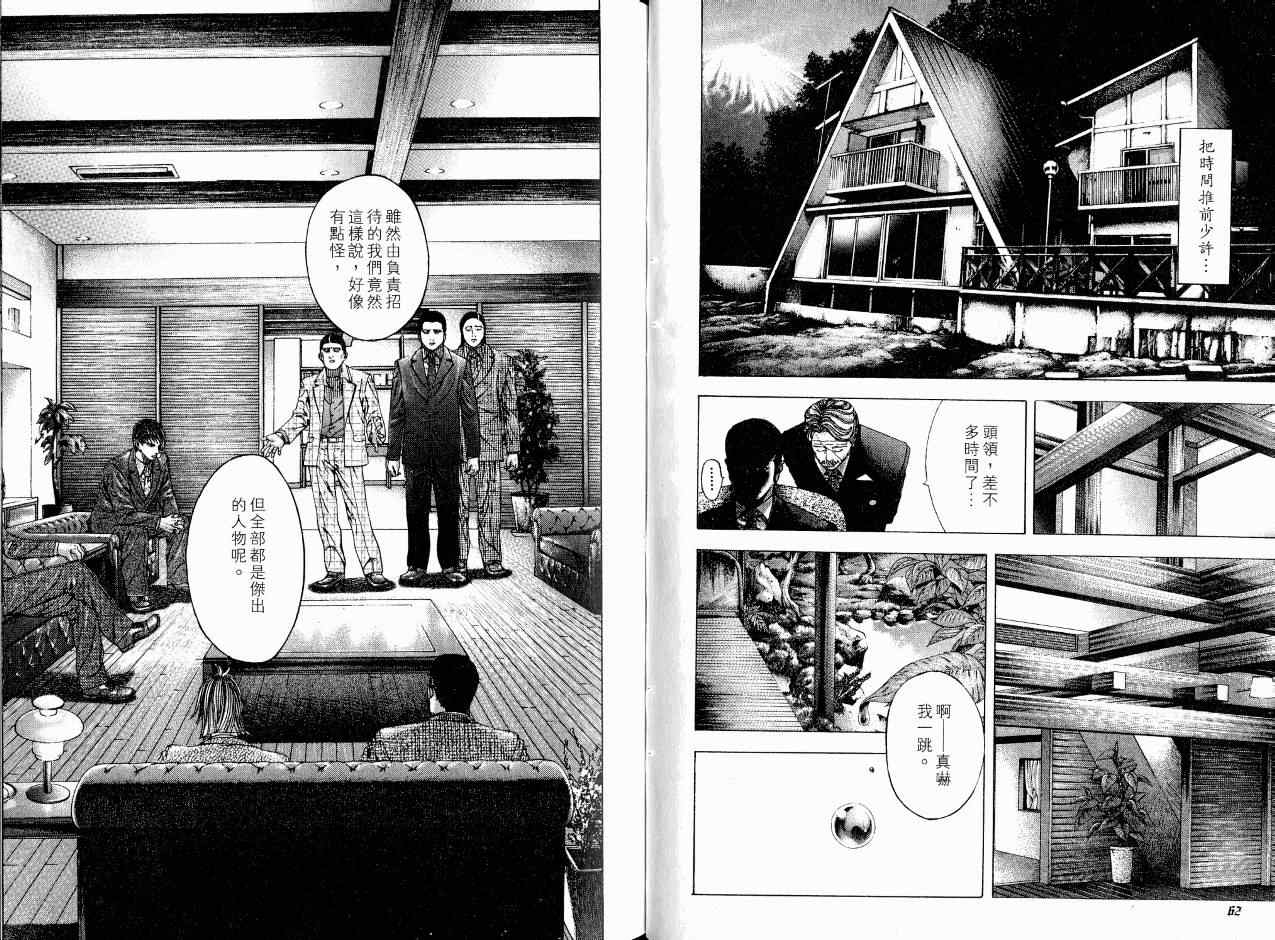 第7卷33