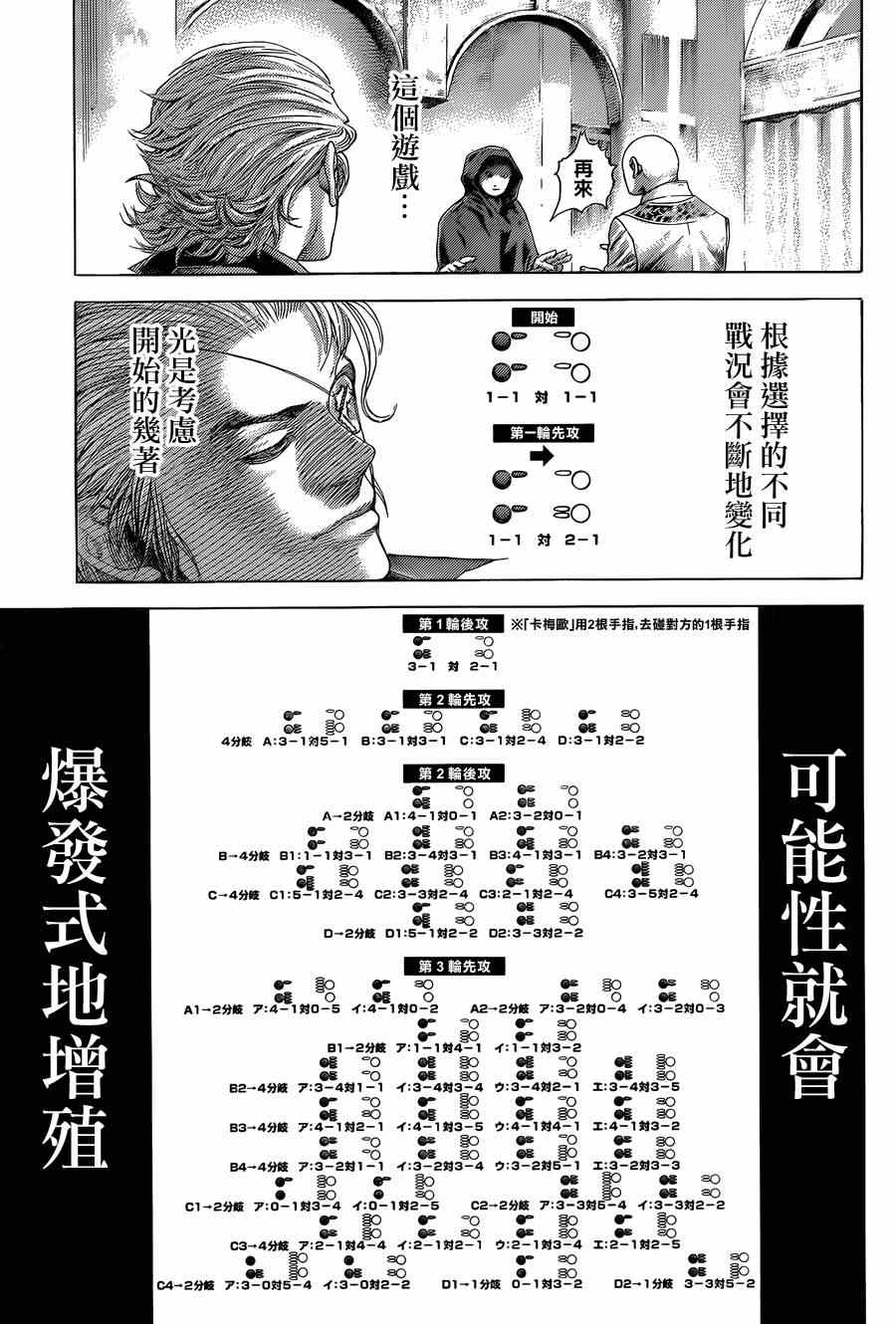 第390话10