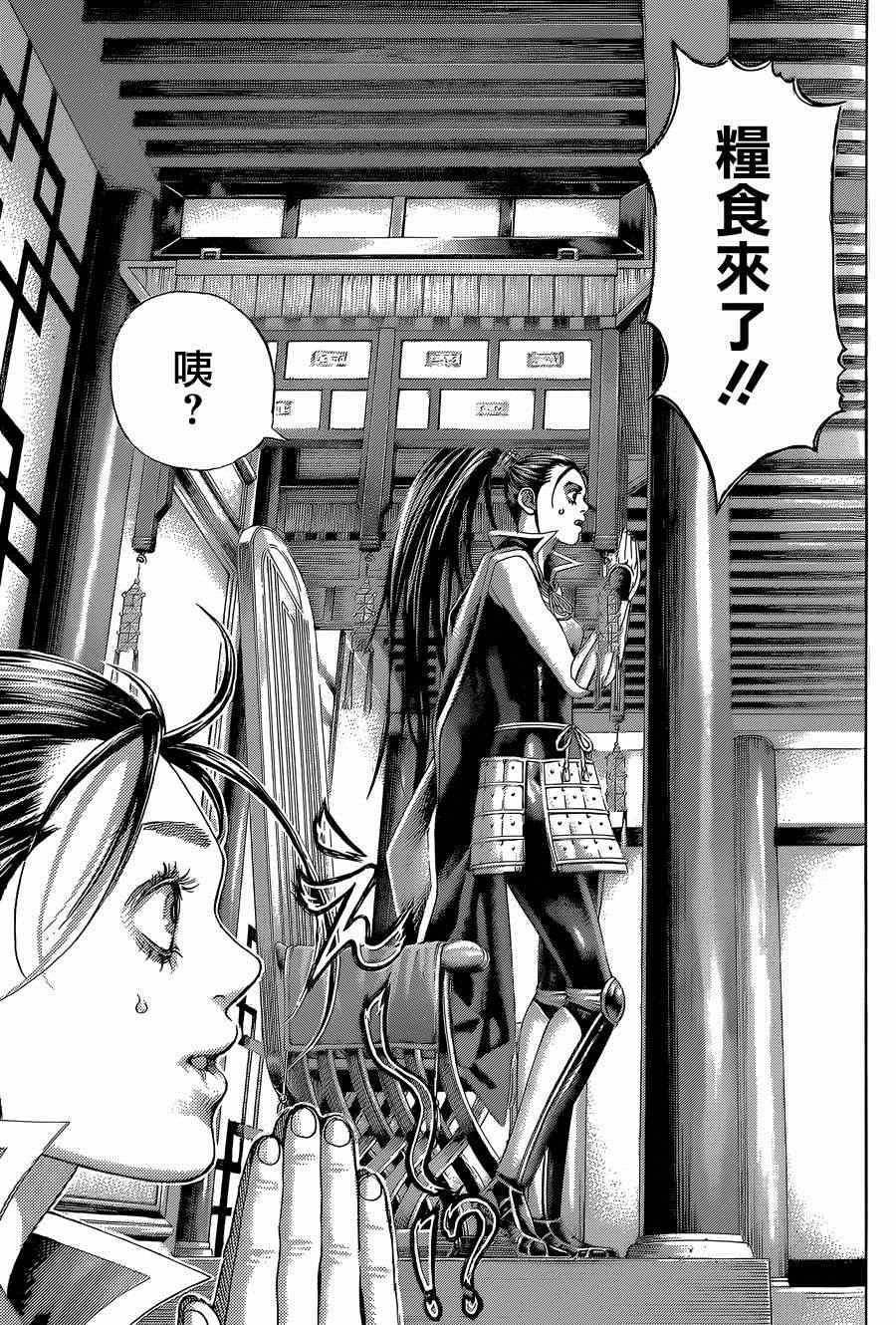 第399话6