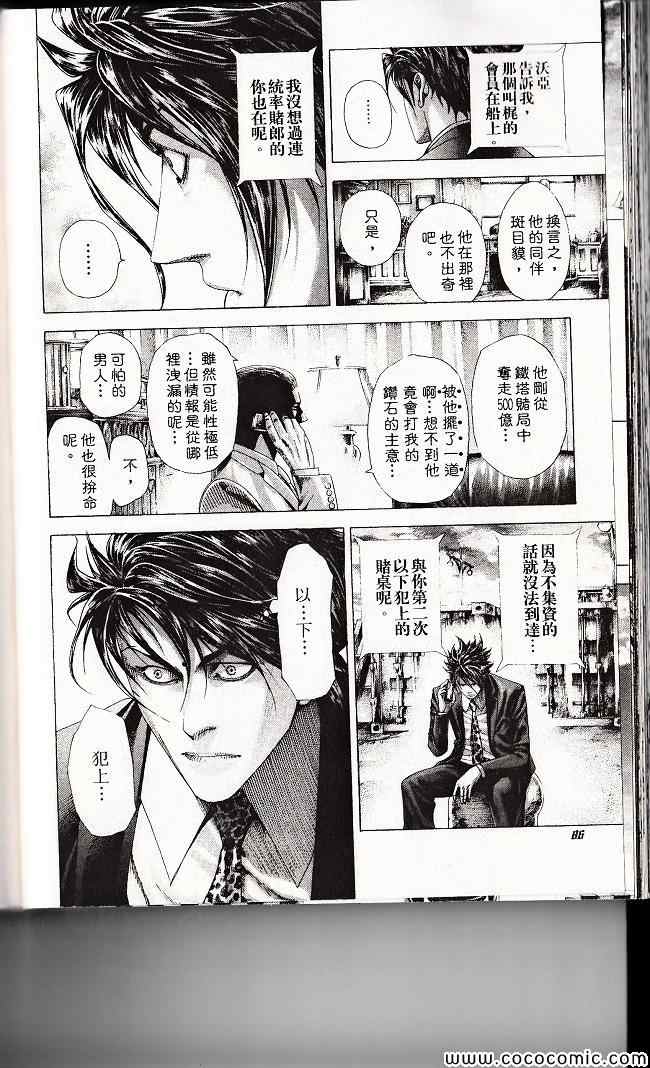 第29卷84