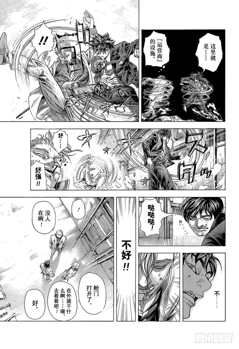 第356话 嘲笑的兄长10