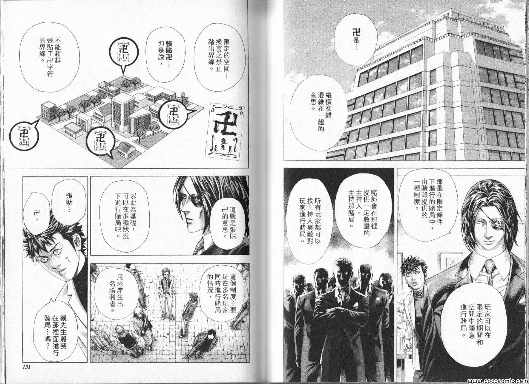 第325话7