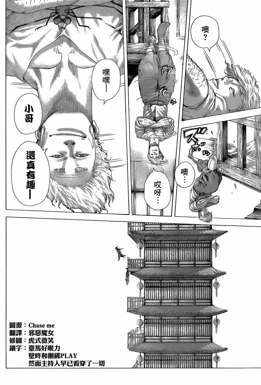 第405话12