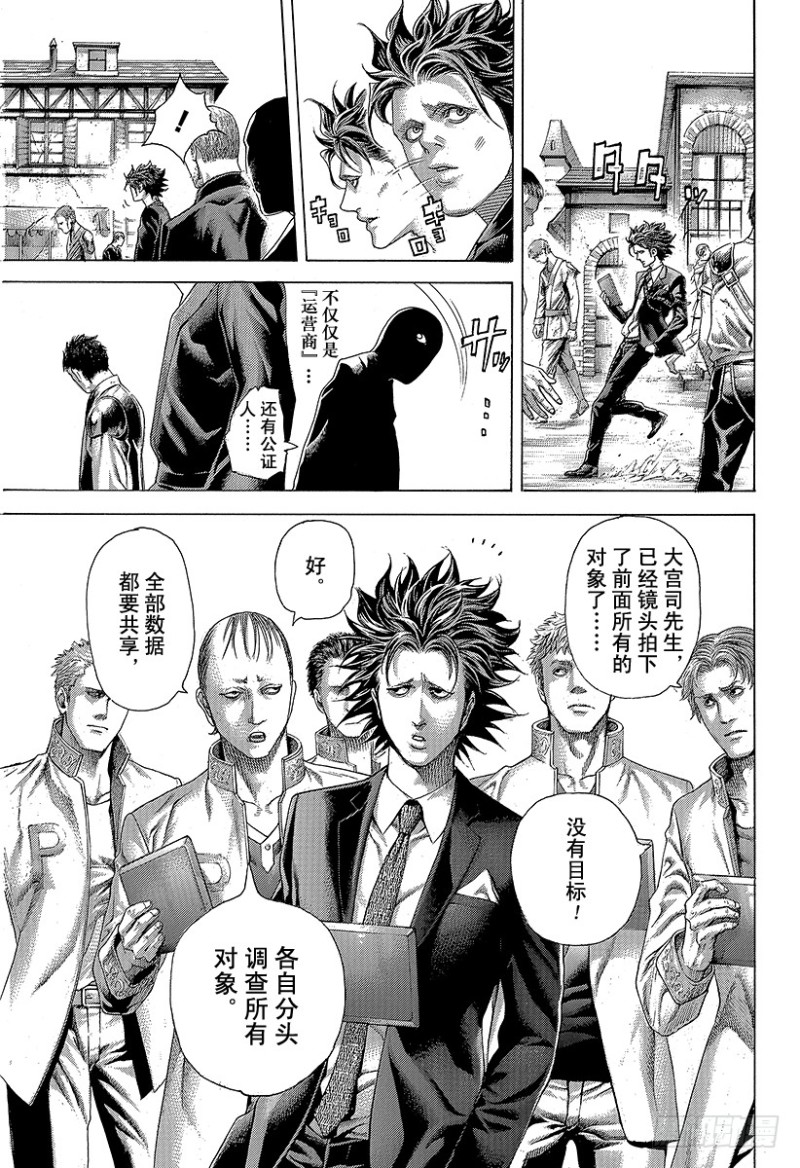 第423话 spinal sig4