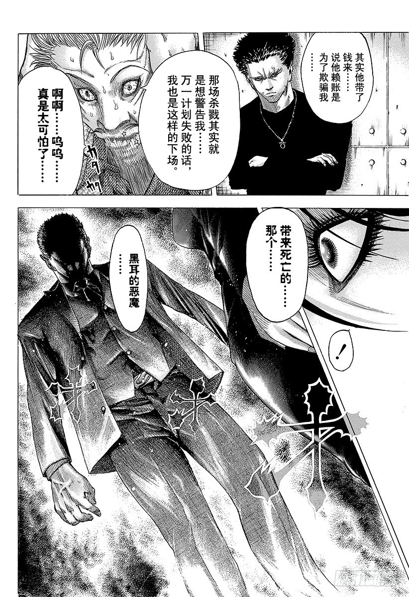第77话 DIE YABBO7