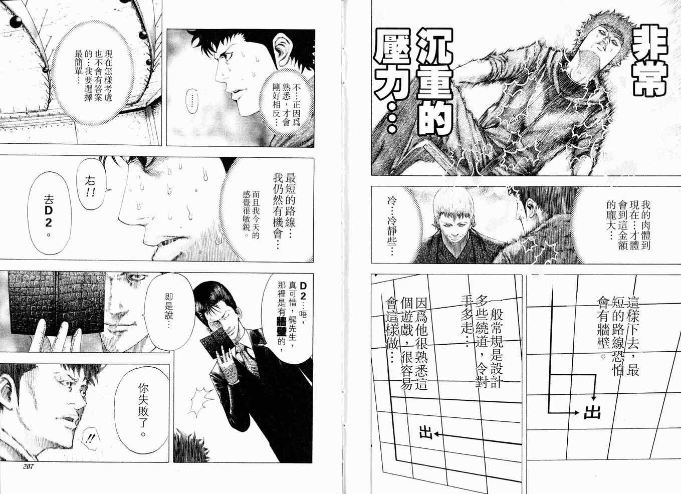 第8卷105