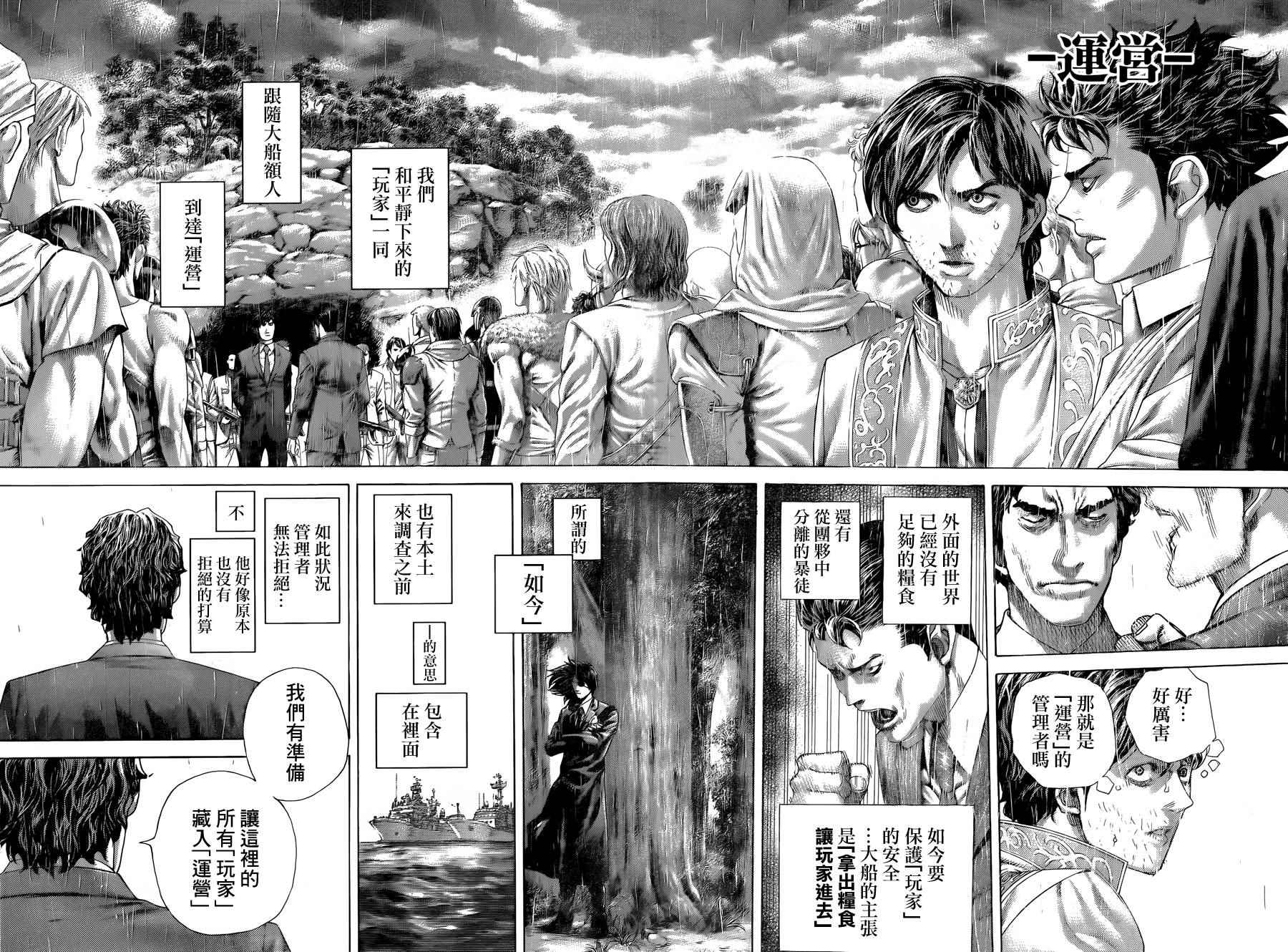 第427话3