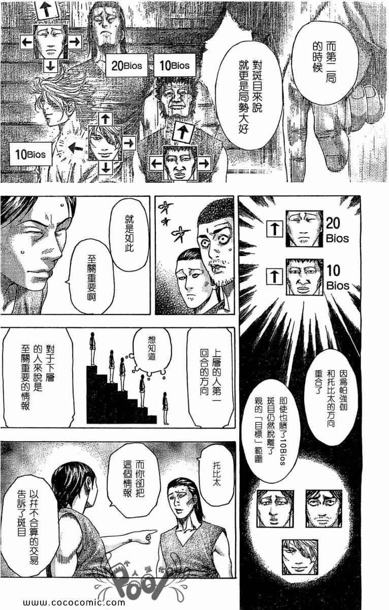 第336话5