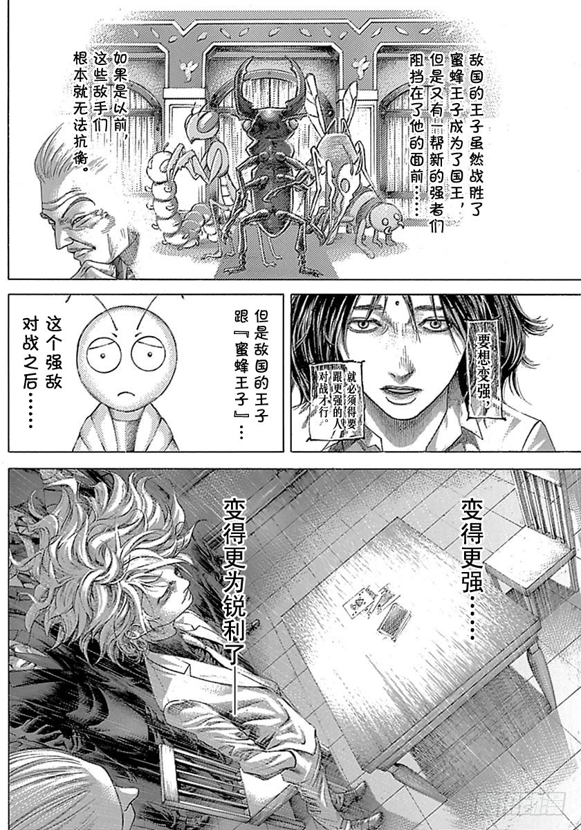 第538话1