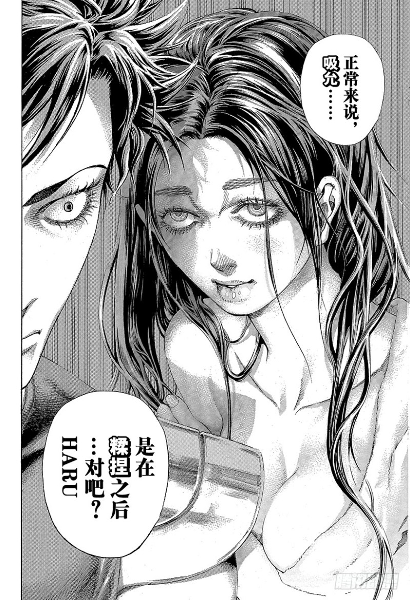 第399话 摩擦17