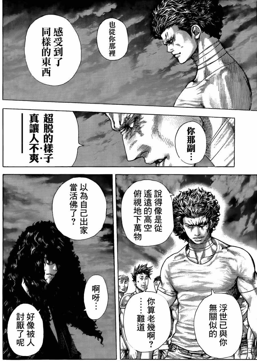 第379话8