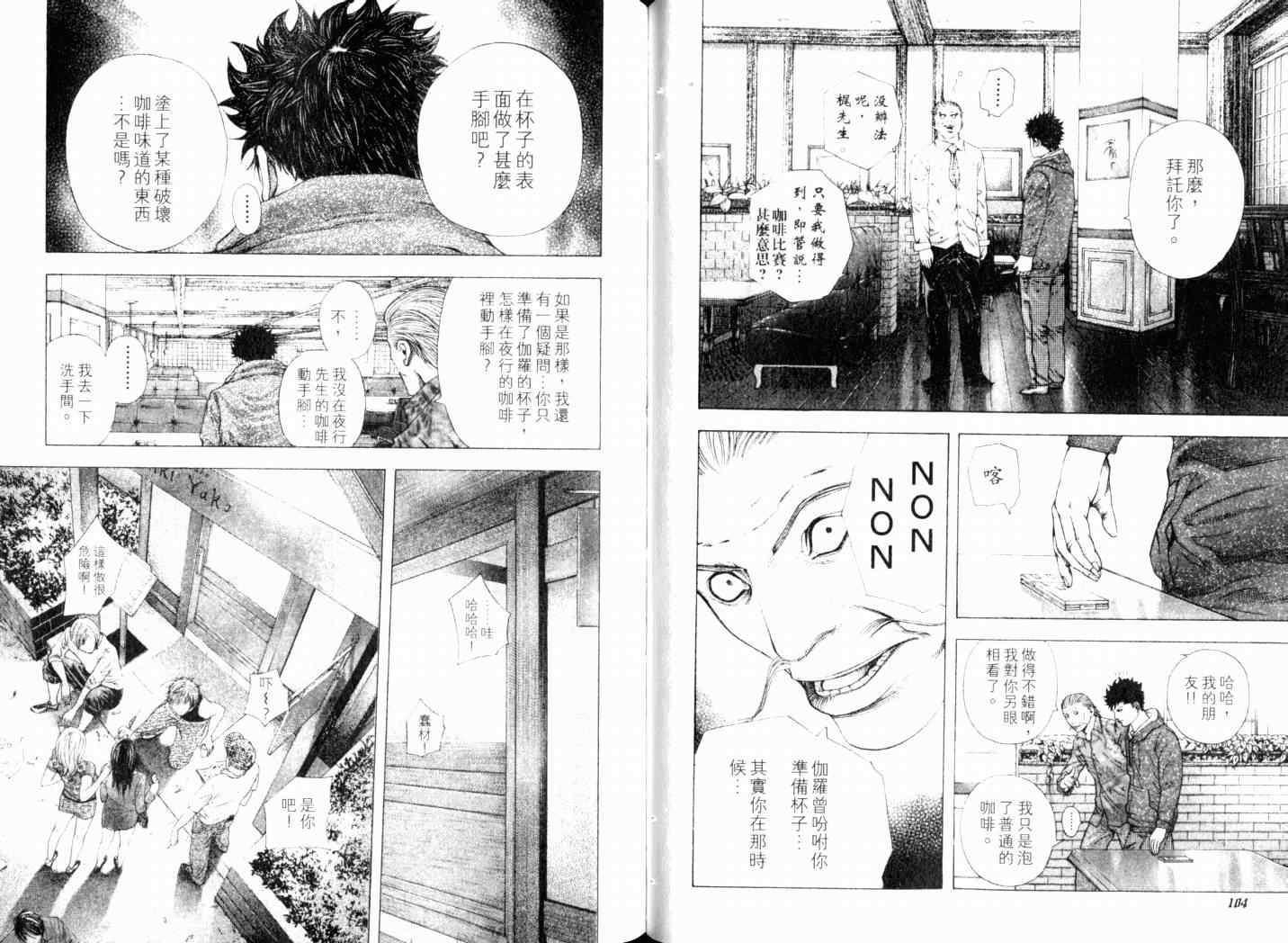 第14卷54