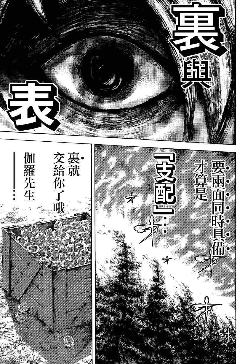第377话6