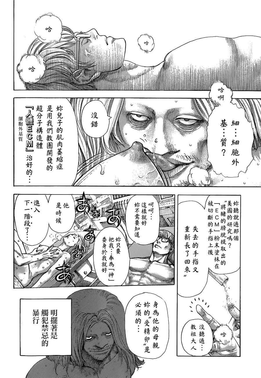 第383话6
