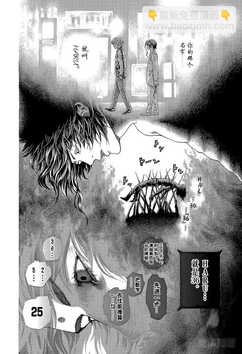 第465话 真正的协助者15