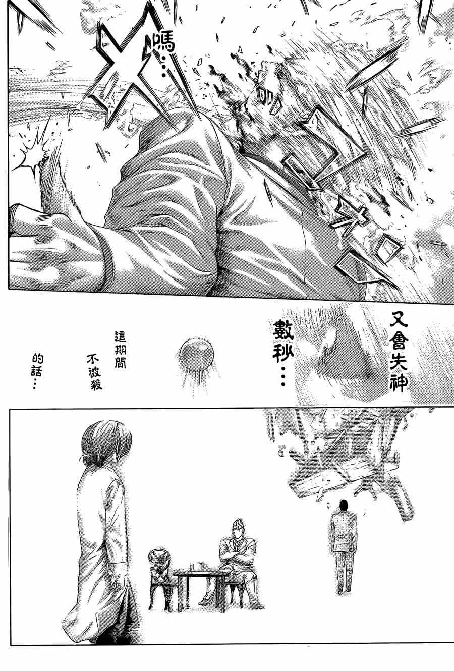 第421话1