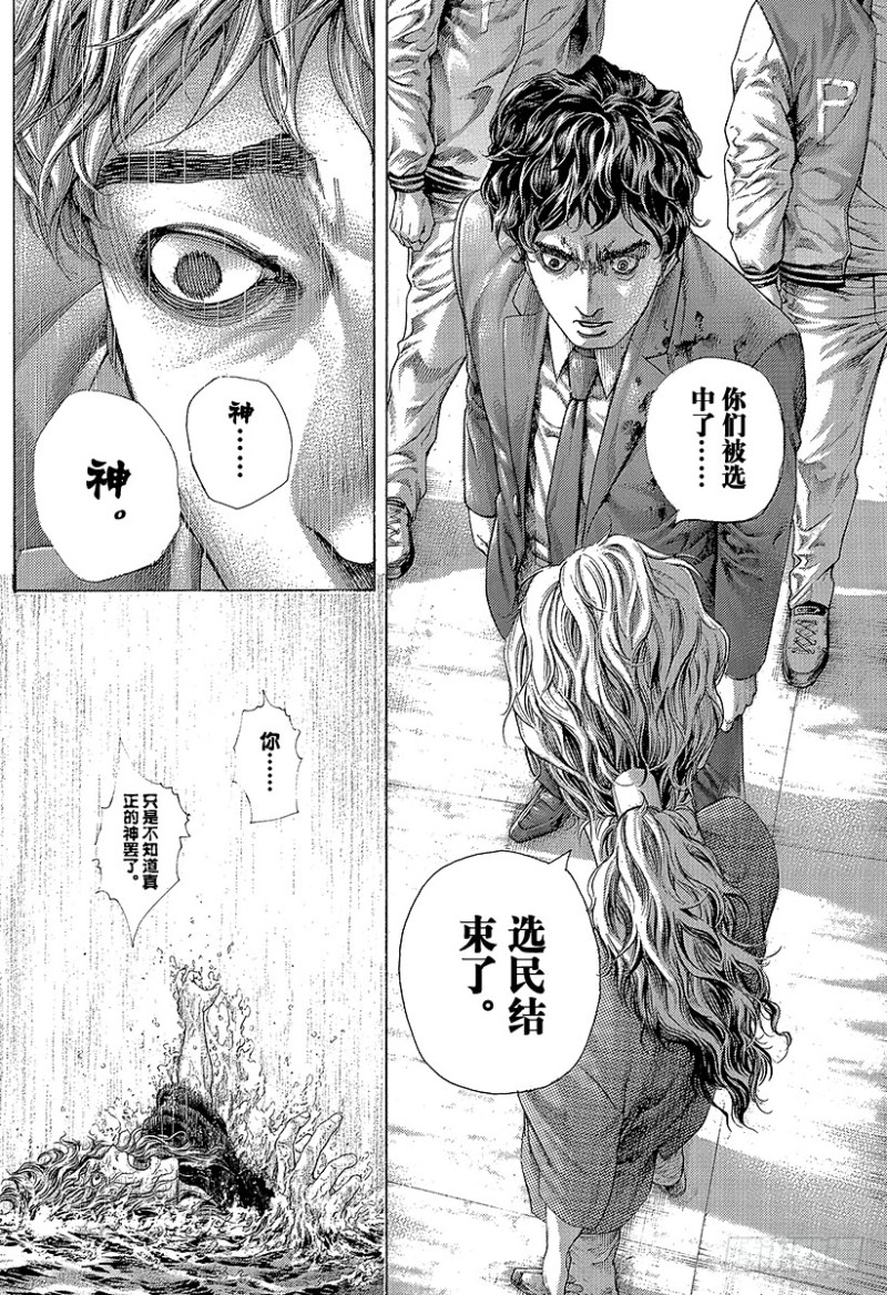 第471话 附身物们15