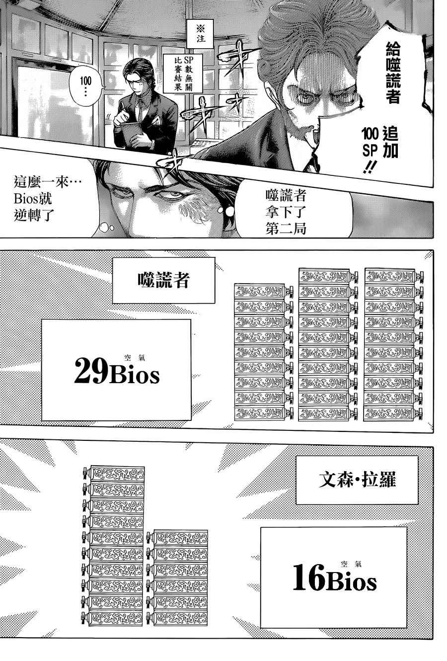 第439话8
