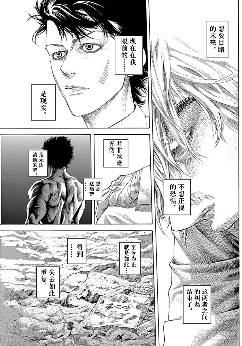第532话2