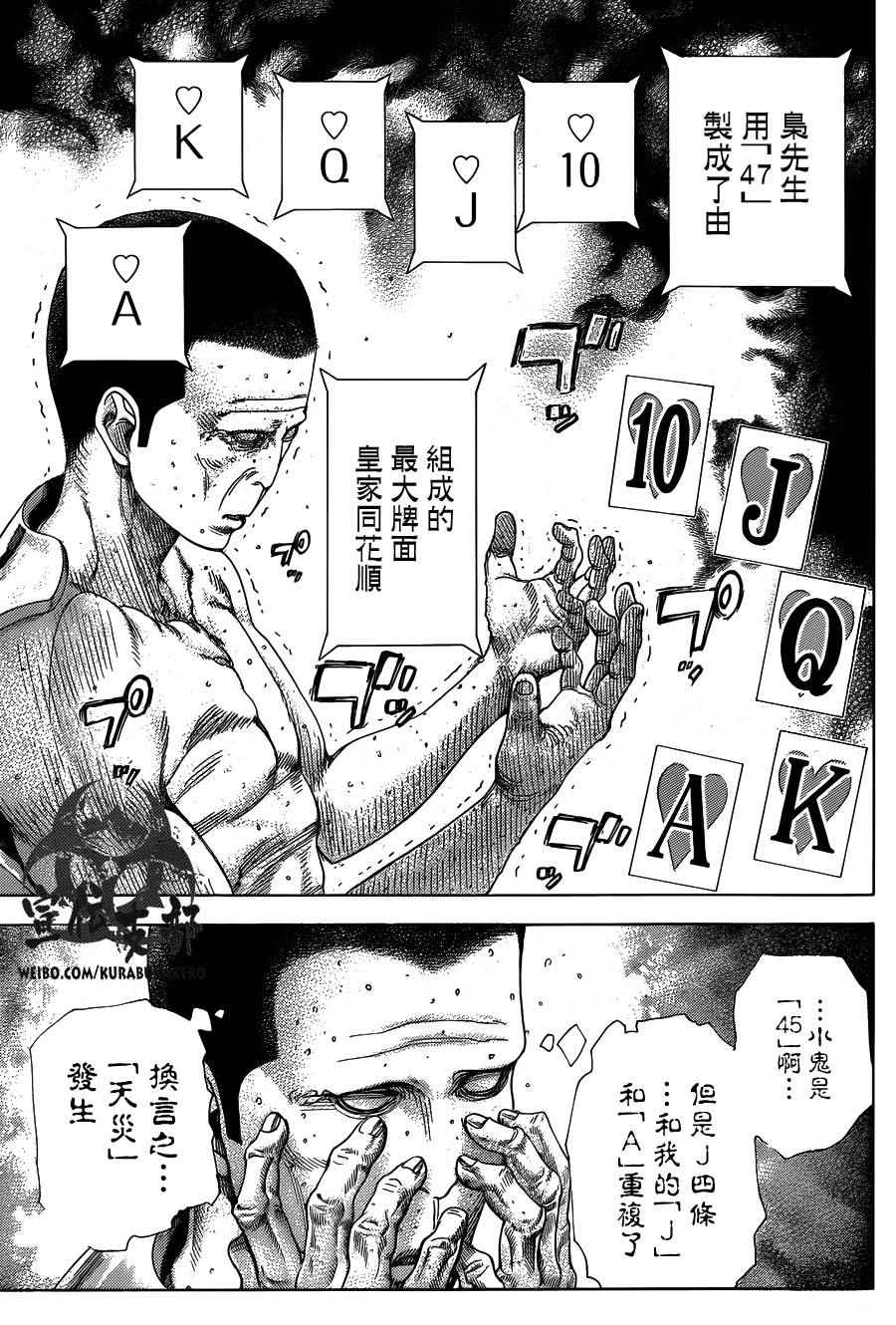第446话13