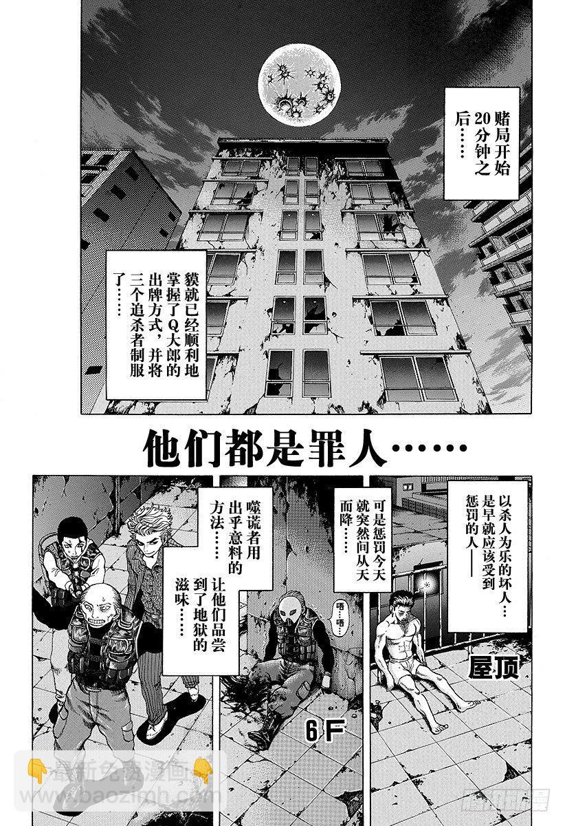 第12话 觉醒1