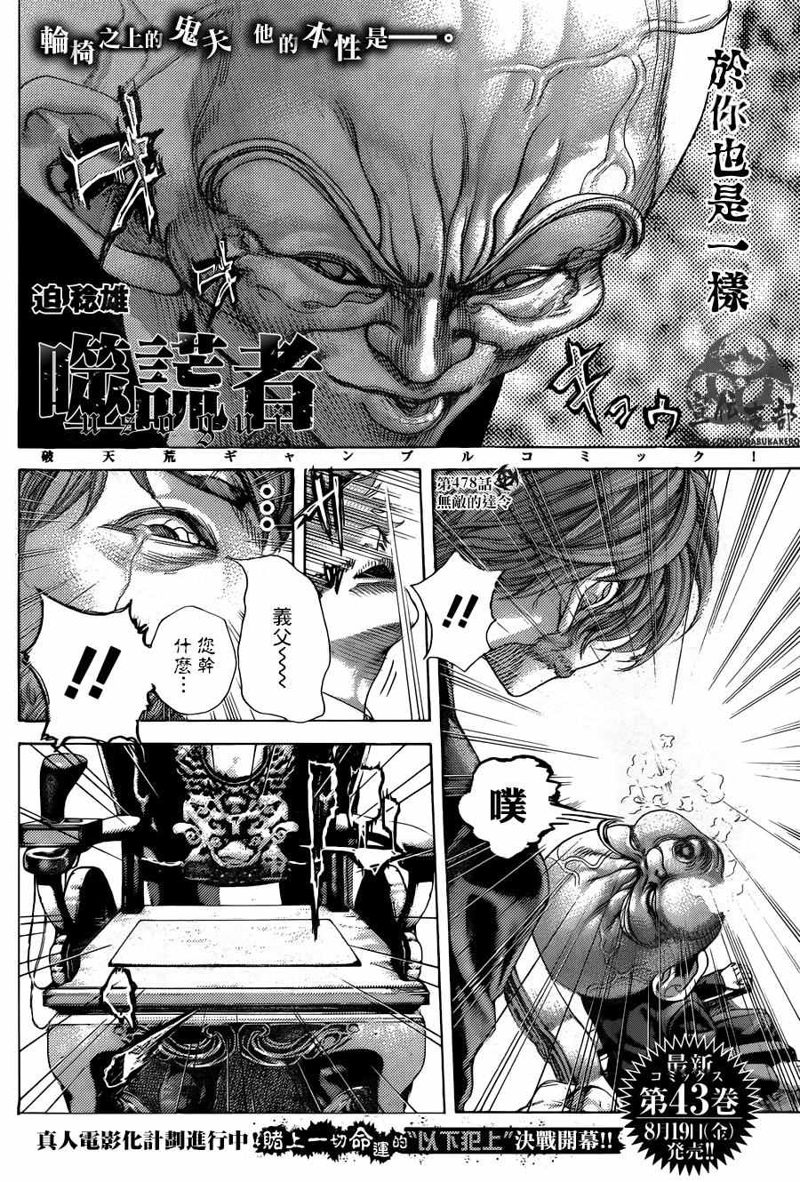 第478话3