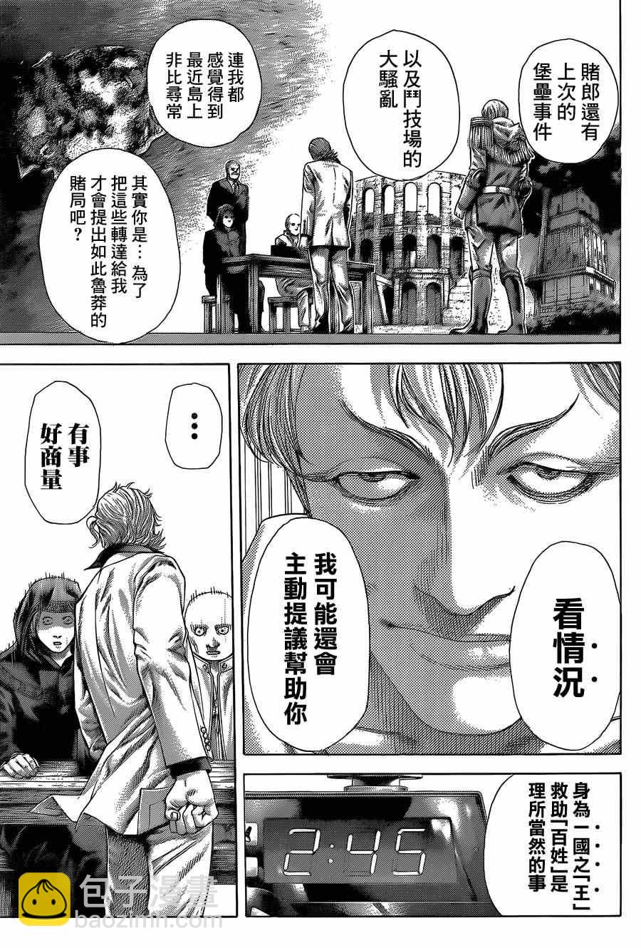 第392话11