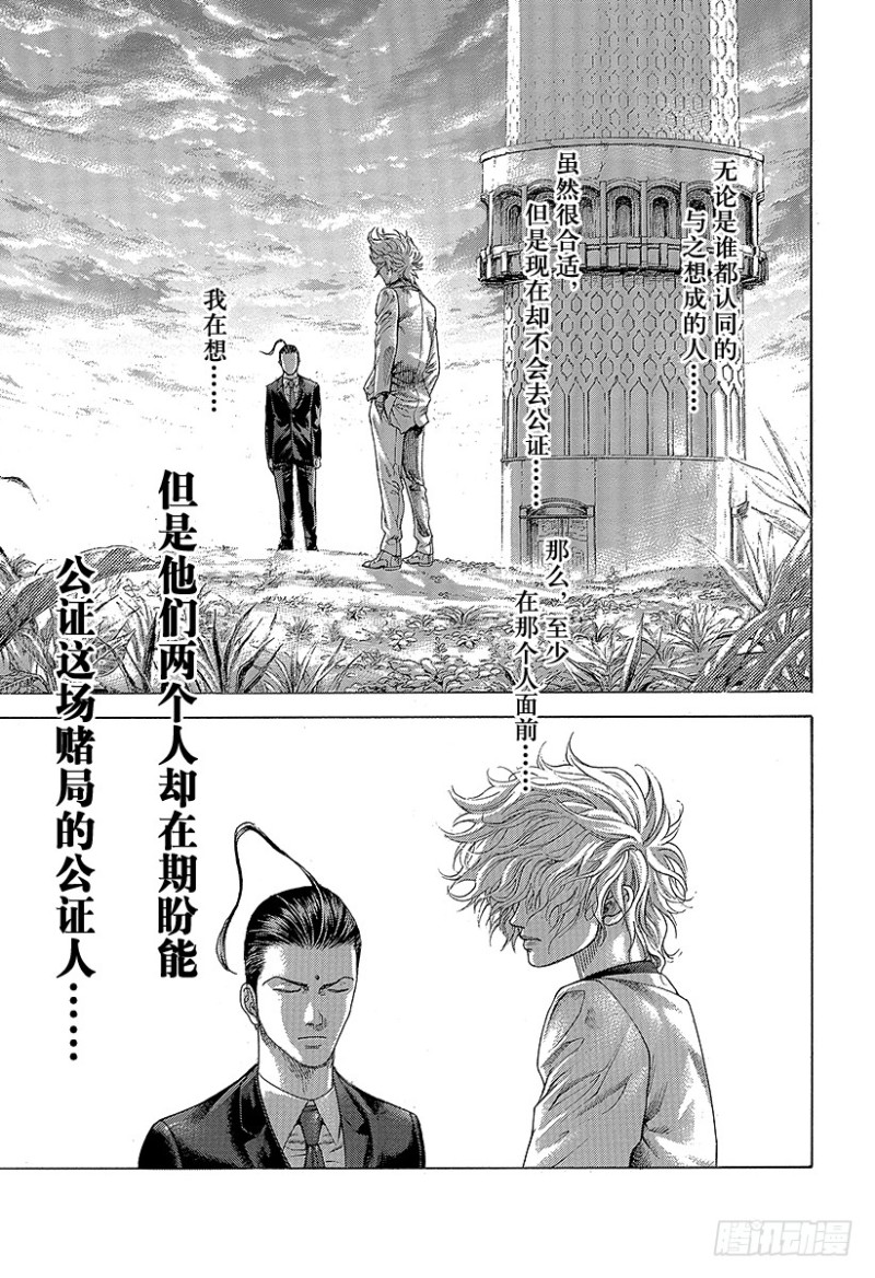 第483话 相称的人16