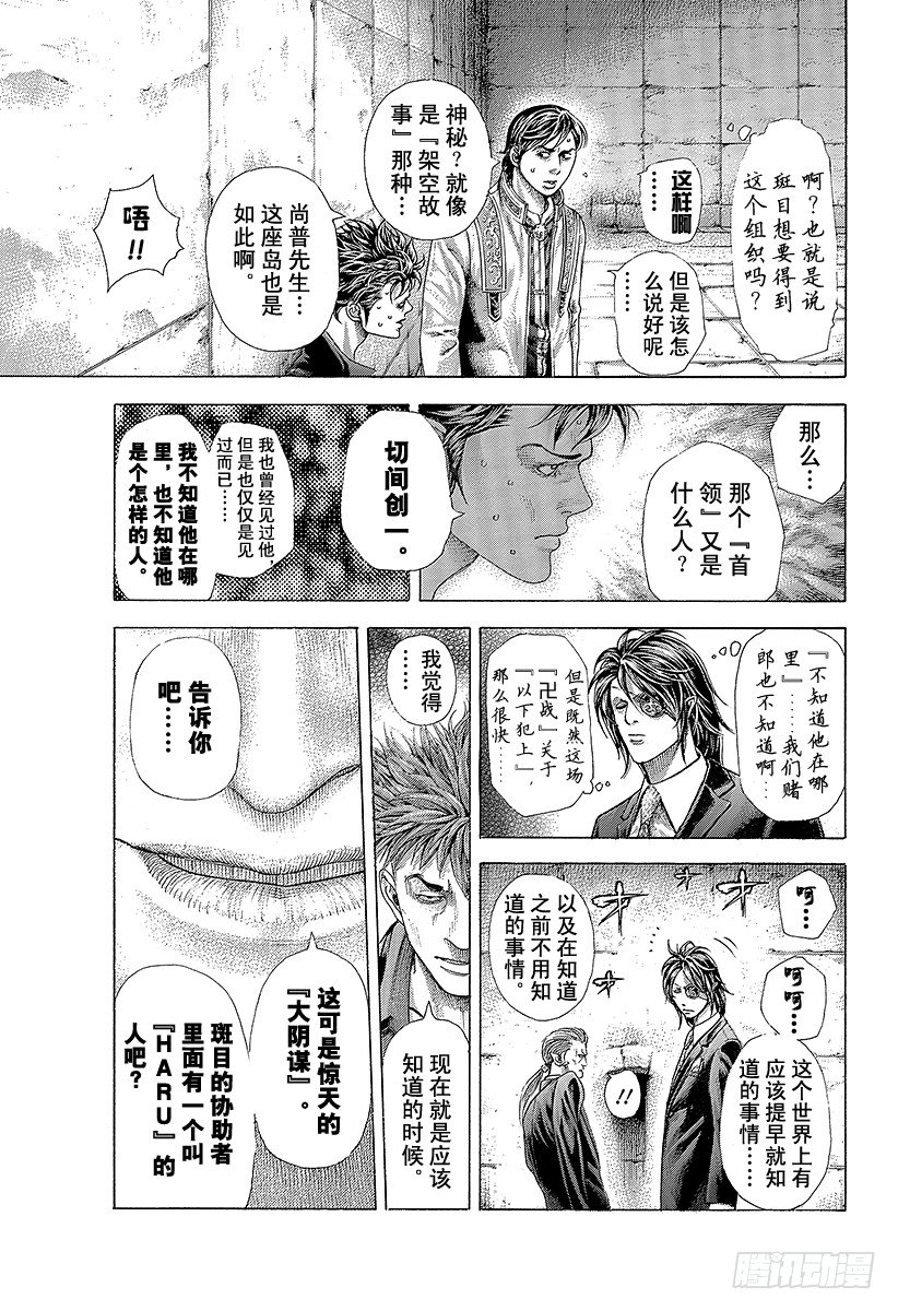 第374话 赌徒们的舞台19