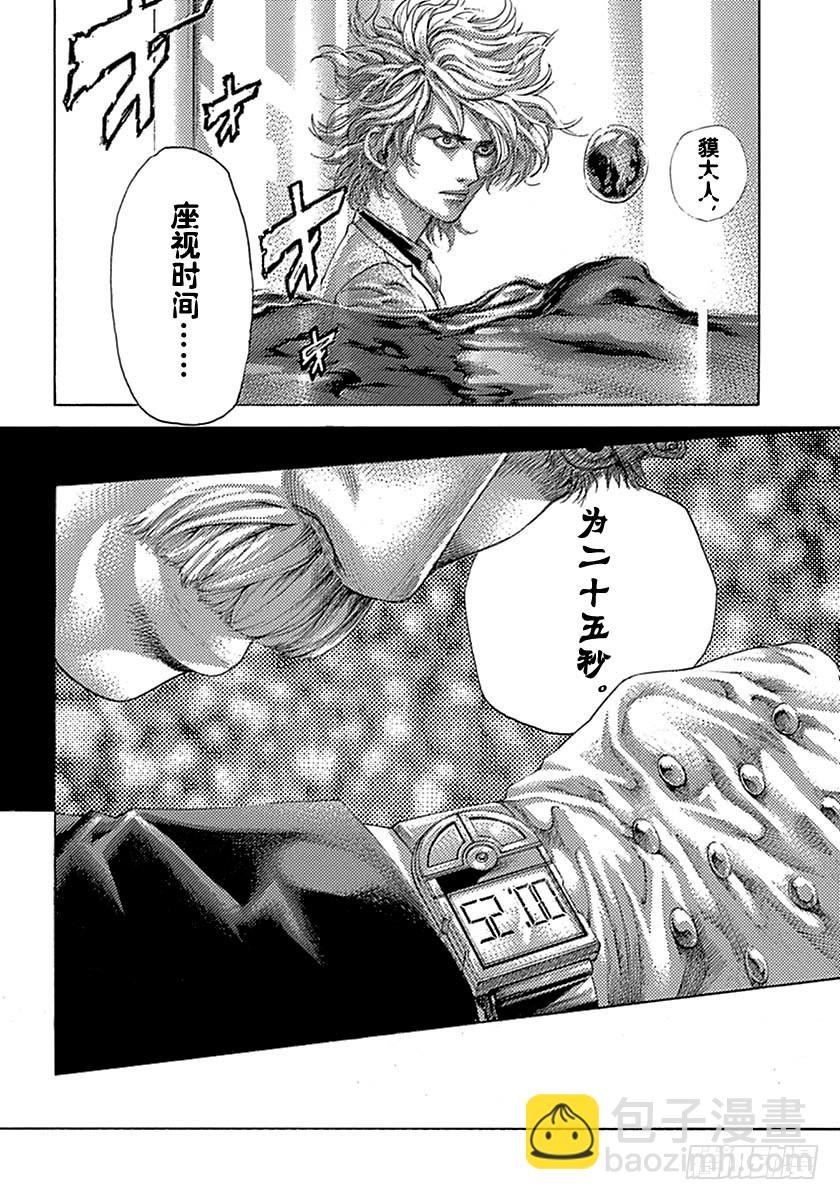 第501话3
