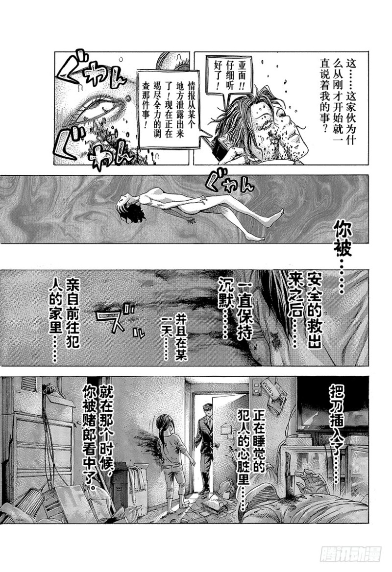 第413话 火龙6