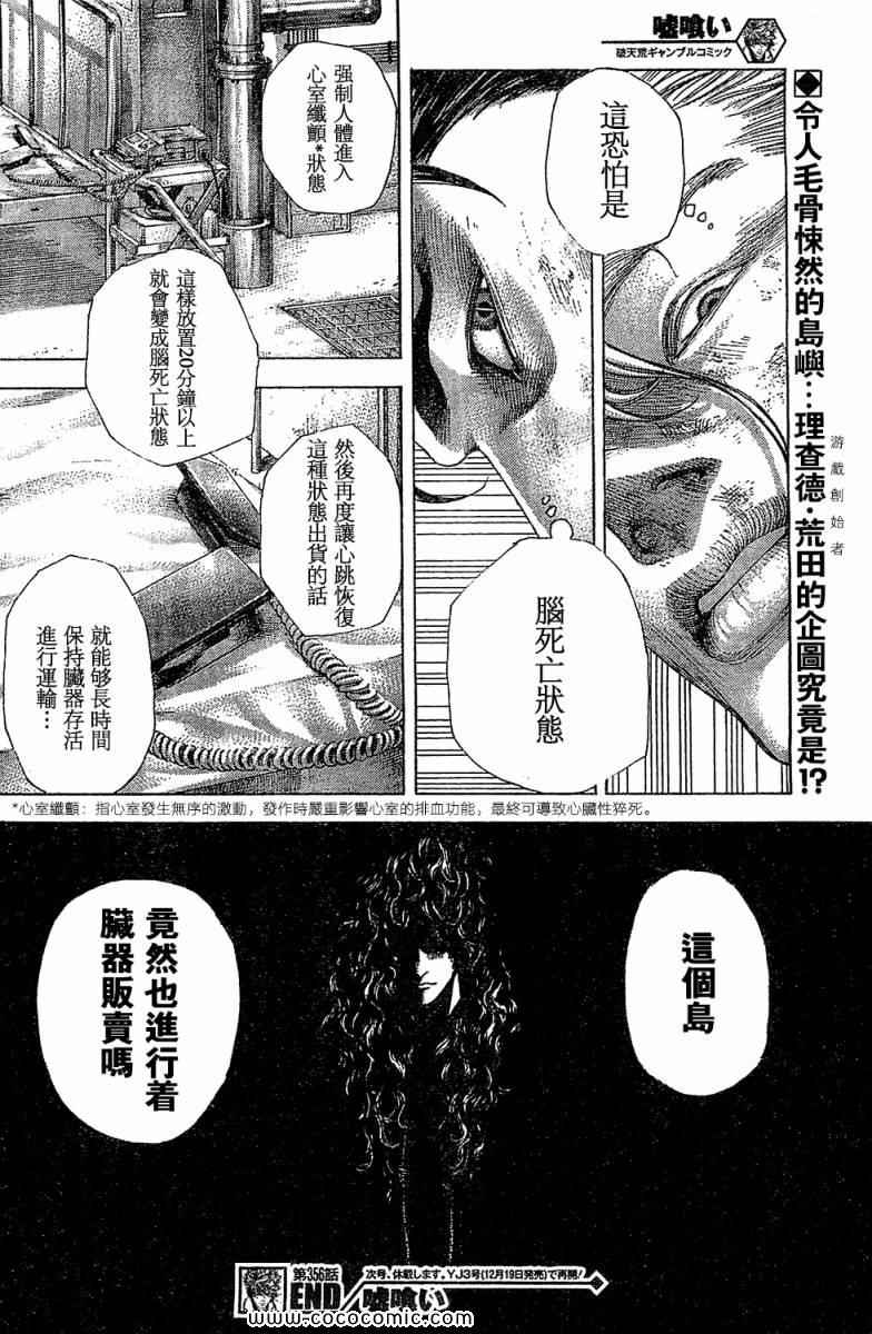 第356话17