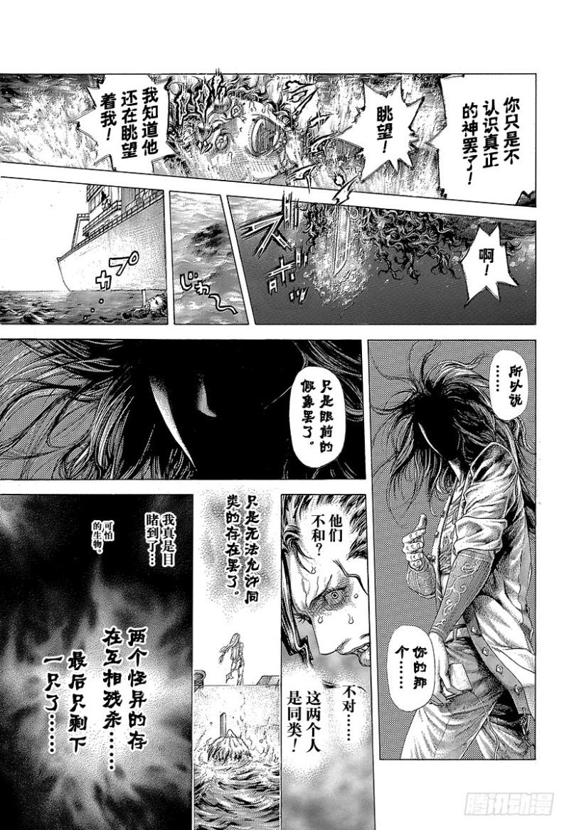第417话 重逢6