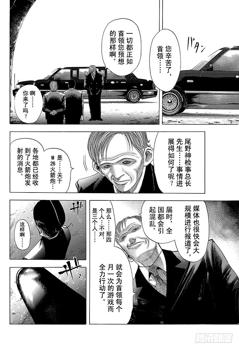 第68话 隐藏的野心15