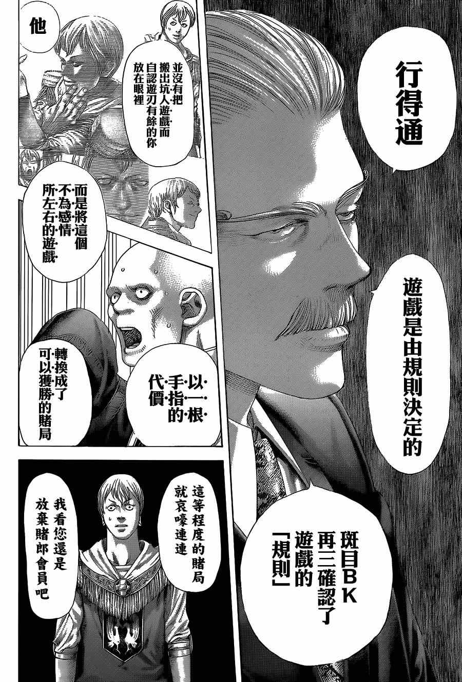 第393话2